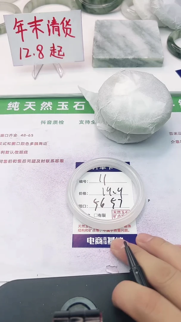 未镶嵌手镯石英质玉11-56/57