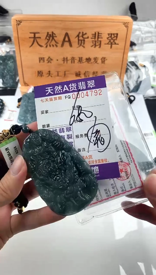 颈饰未镶嵌翡翠