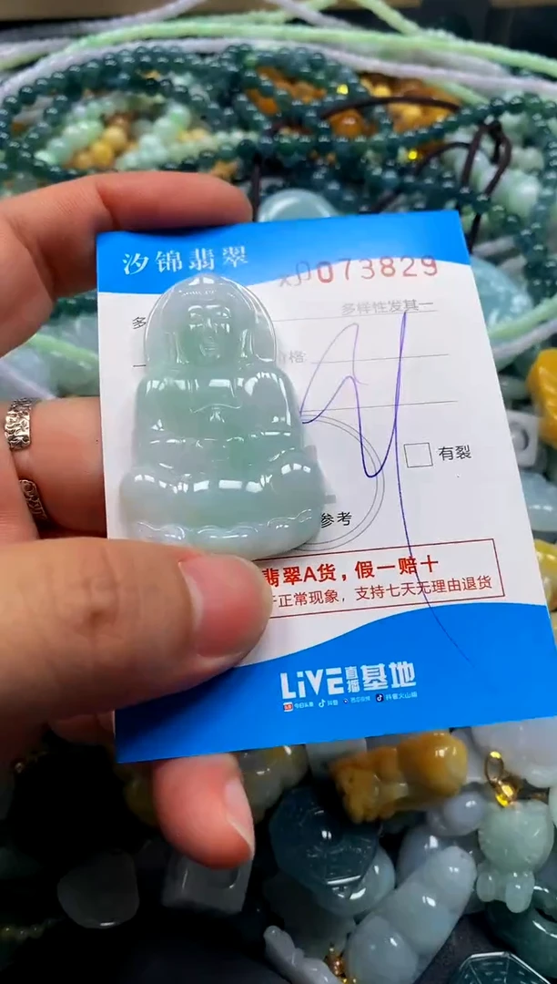 颈饰未镶嵌翡翠闪购商品0073829