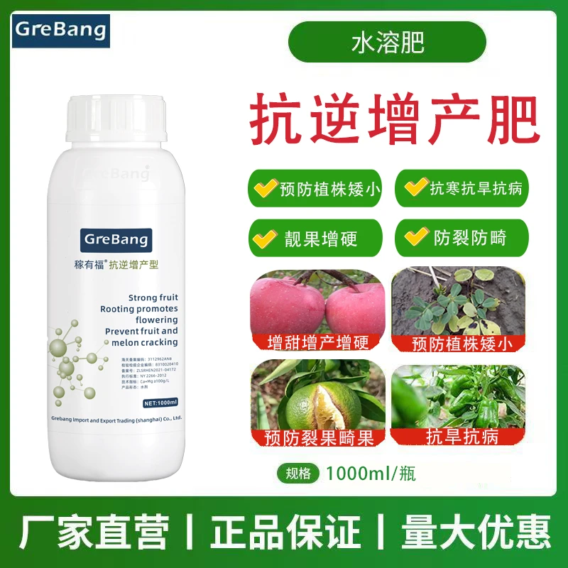 钙镁锌氮中量元素水溶肥瓜果蔬菜果树药材全效易吸收水溶肥量大