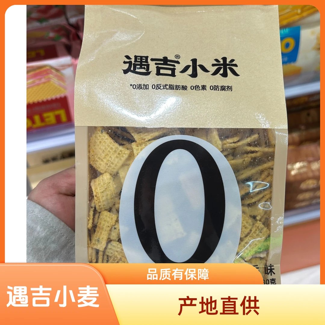 遇吉小米