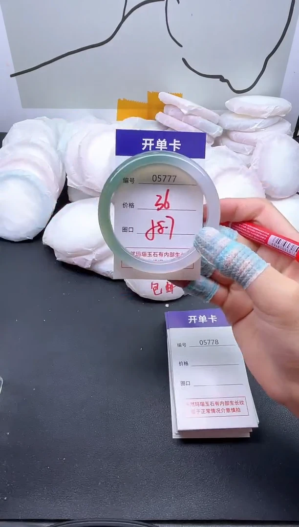 手镯玛瑙/玉髓未镶嵌5777