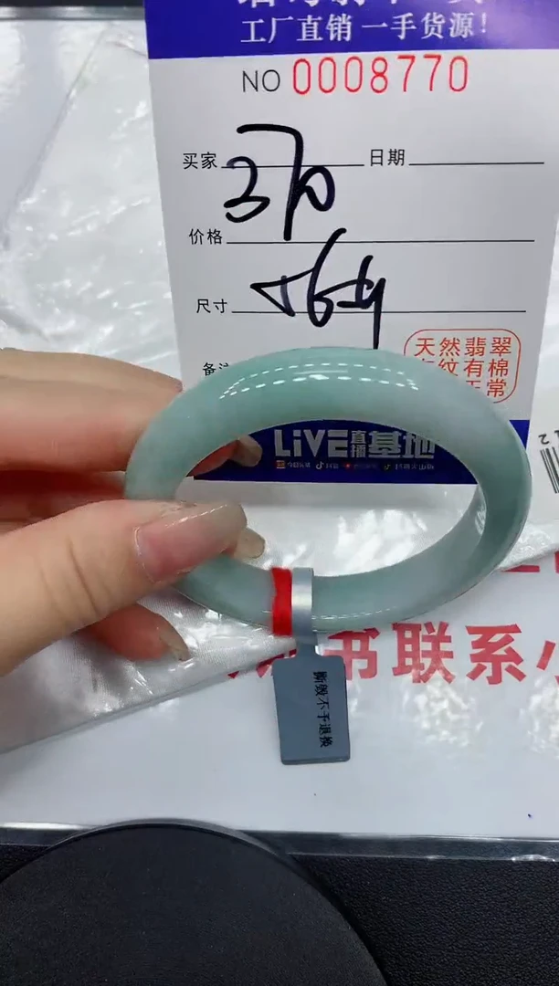 翡翠手镯未镶嵌8770缅甸翡翠手镯
