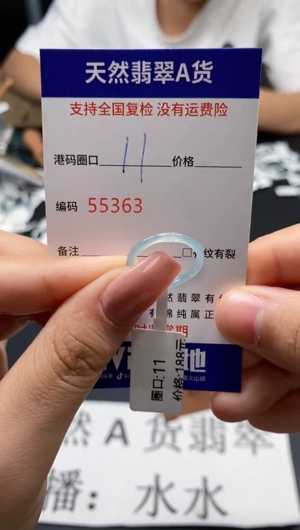 未镶嵌戒指翡翠天然A货翡翠5363