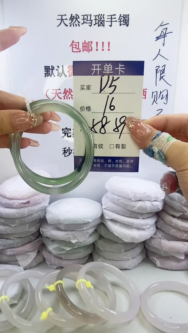 手镯玛瑙/玉髓未镶嵌d5 58 59