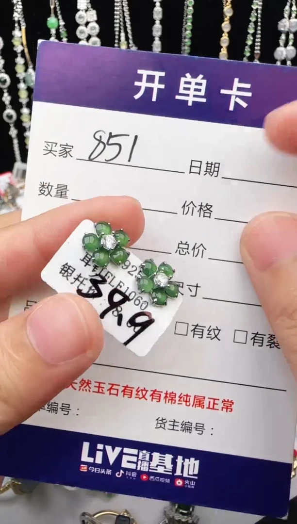 翡翠戒指银S925镶嵌1