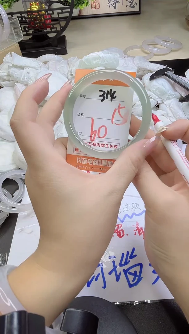 手镯玛瑙/玉髓未镶嵌314