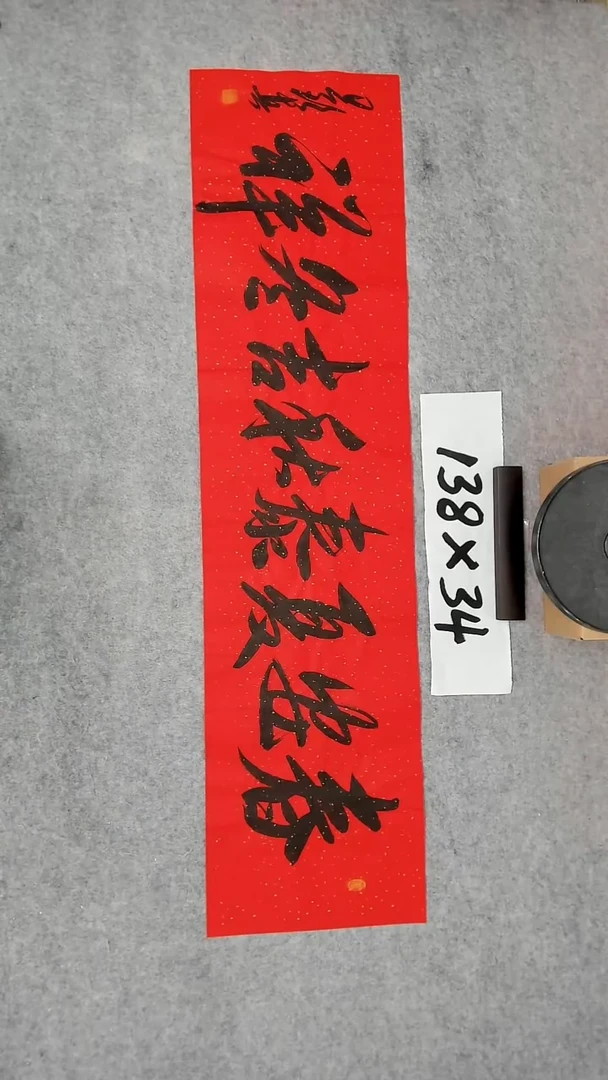 书法吕老师书法作品