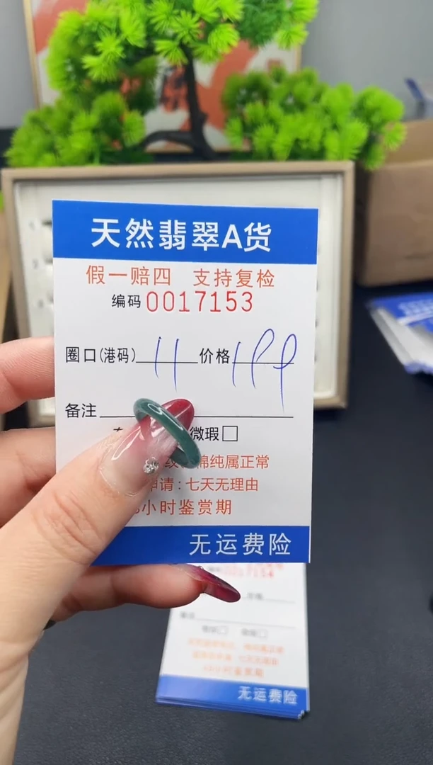 【闪购商品】翡翠戒指未镶嵌11*7153--1