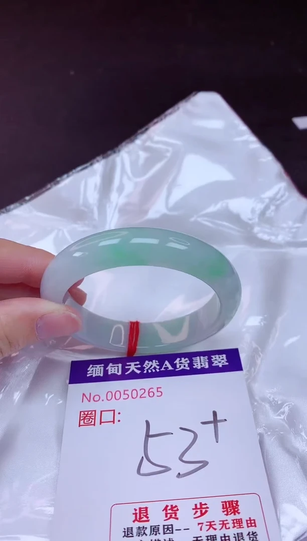 未镶嵌手镯翡翠53（7天无理由退换 ）