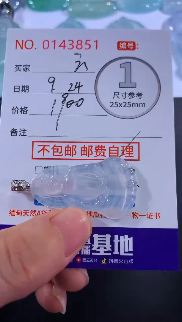 颈饰18K金镶嵌翡翠一*云！