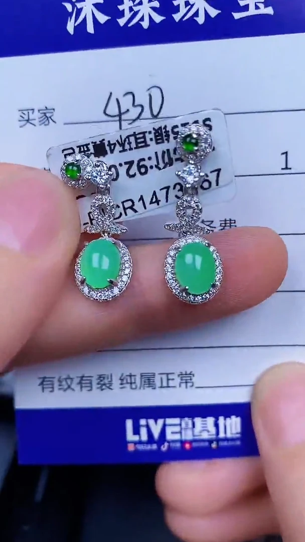 翡翠戒指银S925镶嵌4300