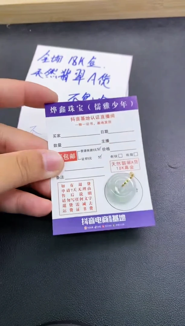 颈饰18K金镶嵌翡翠天然翡翠A货赠皮绳