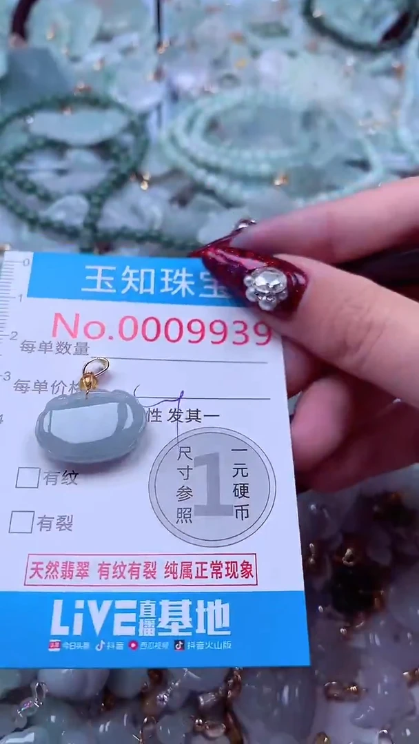 吊坠(不含链)未镶嵌翡翠9939