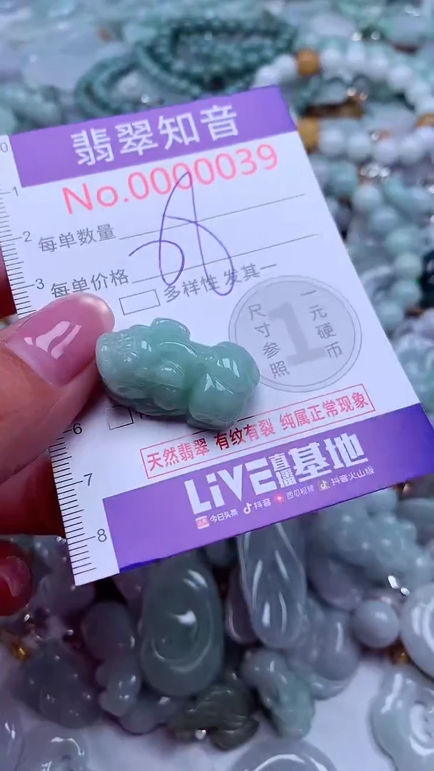 吊坠(不含链)未镶嵌翡翠39