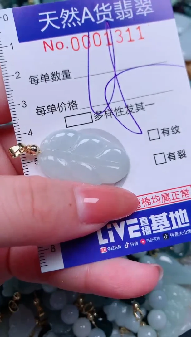 【闪购商品】翡翠颈饰未镶嵌00001311