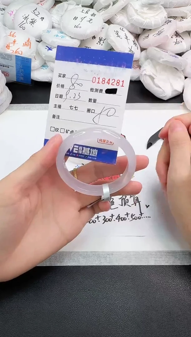 手镯玛瑙/玉髓未镶嵌4281