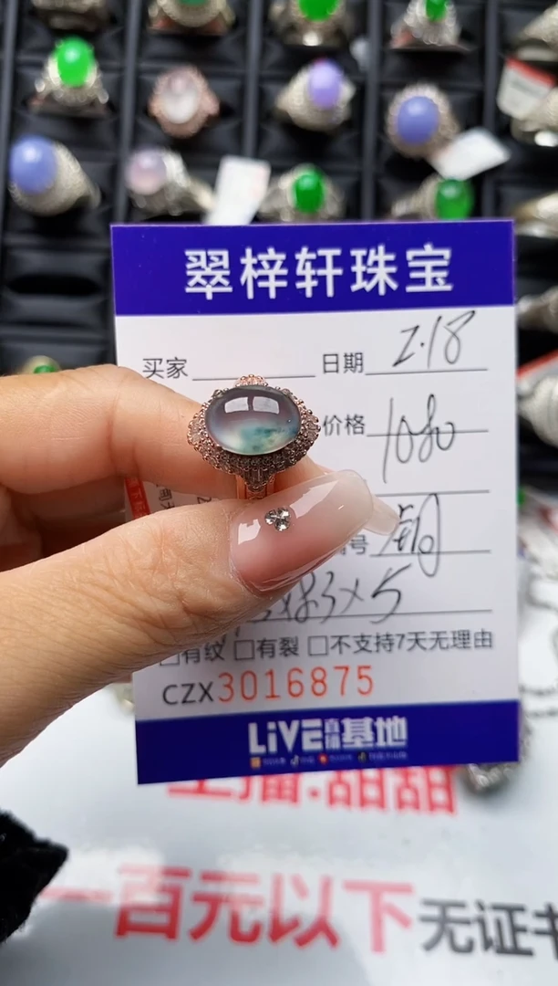 【闪购商品】翡翠戒指未镶嵌未镶嵌6875