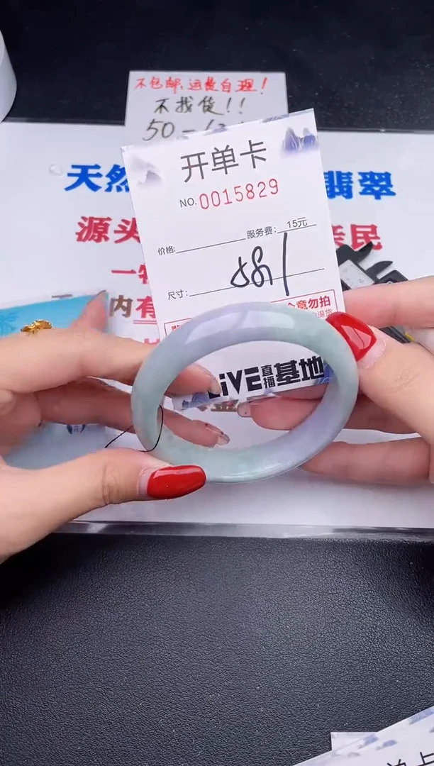 未镶嵌手镯翡翠29