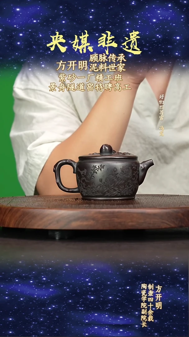 宜兴原矿高端紫砂