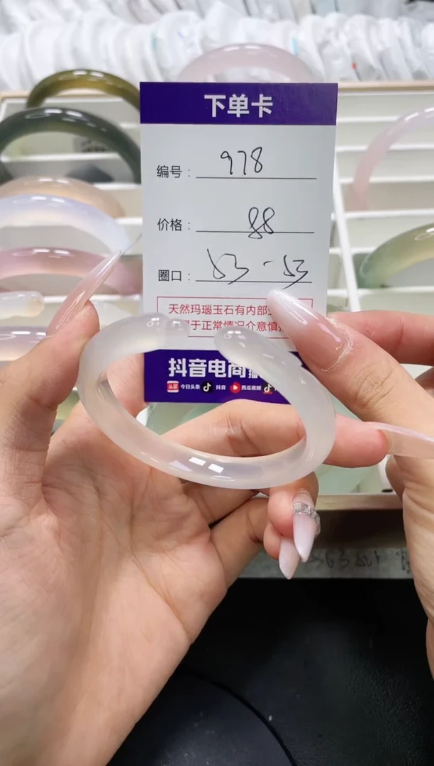 未镶嵌手镯玛瑙/玉髓978