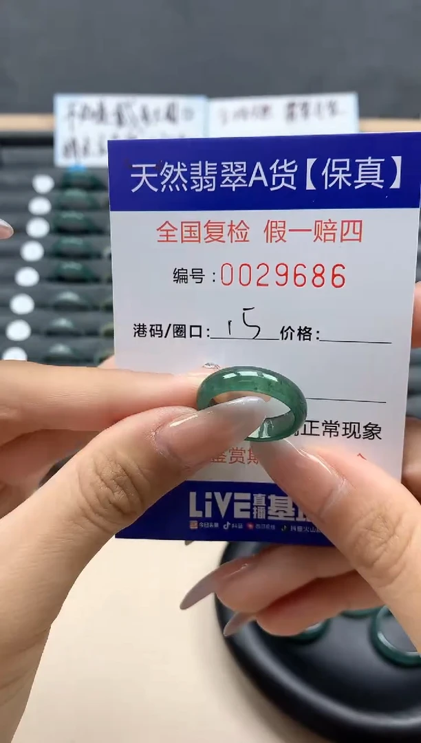 【闪购商品】翡翠戒指未镶嵌天然29686