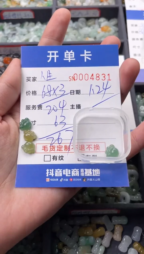 【闪购商品】翡翠颈饰未镶嵌00004831