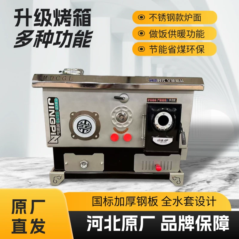 新型带烤箱农村家用取暖炉煤柴电通炊事地暖暖气片养殖反烧锅炉