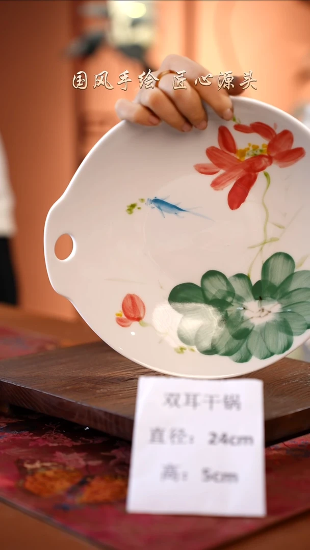 陶瓷景德镇釉中彩餐具双耳干锅直径24高5