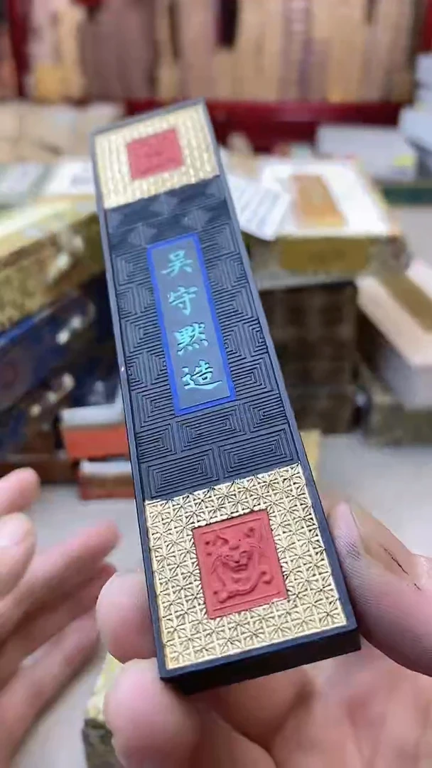 通天xiang墨2两黄大师大漆油烟