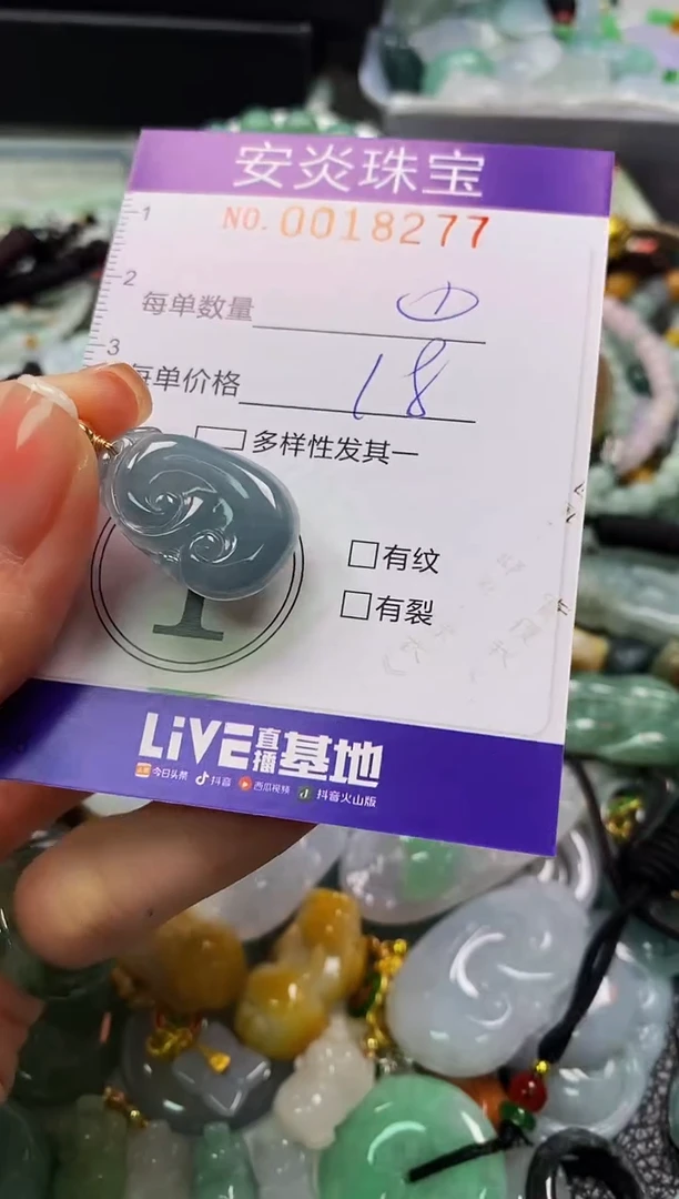 颈饰未镶嵌翡翠闪购0018277