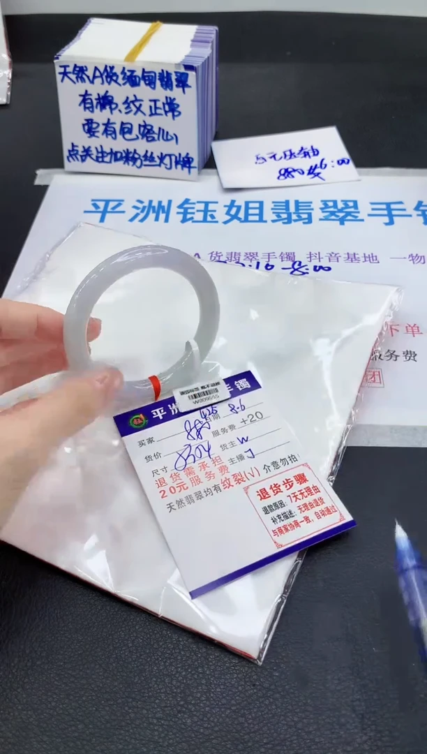 翡翠手镯未镶嵌1111