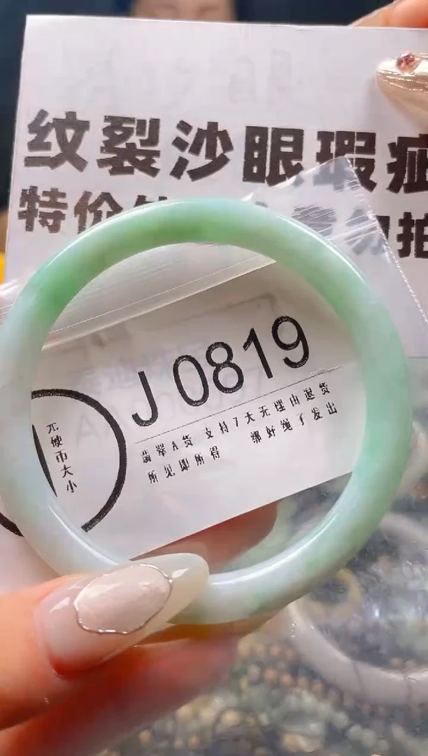【闪购商品】翡翠颈饰未镶嵌56-58/J/纹裂沙眼瑕疵介意勿拍