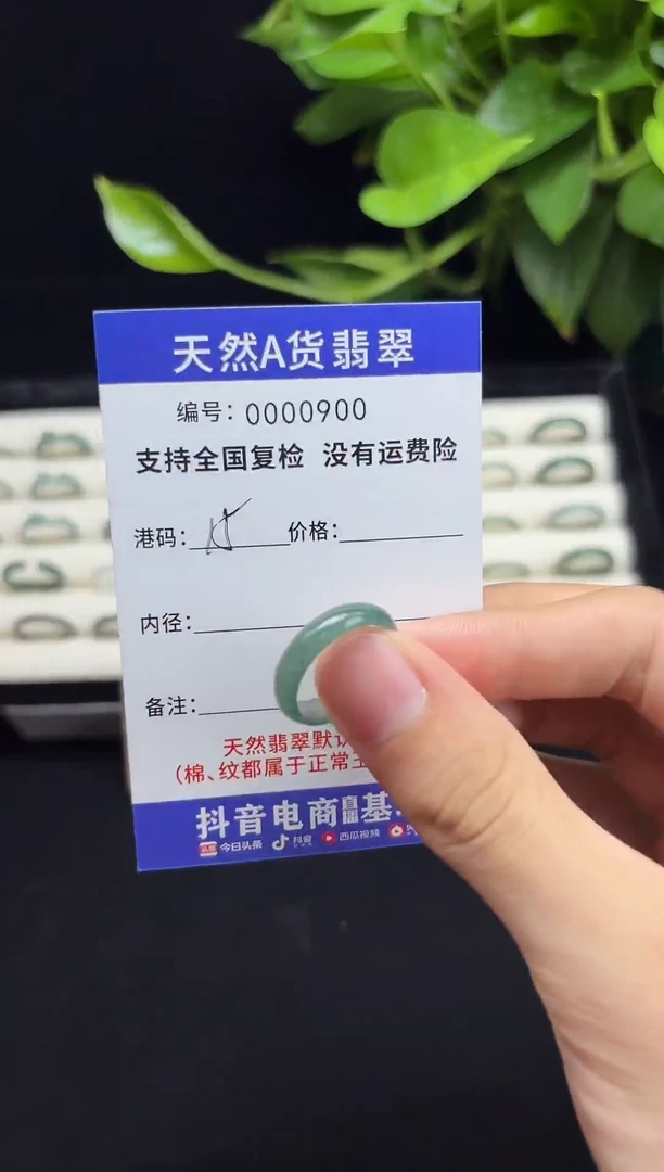 未镶嵌戒指翡翠天然A货翡翠戒圈66