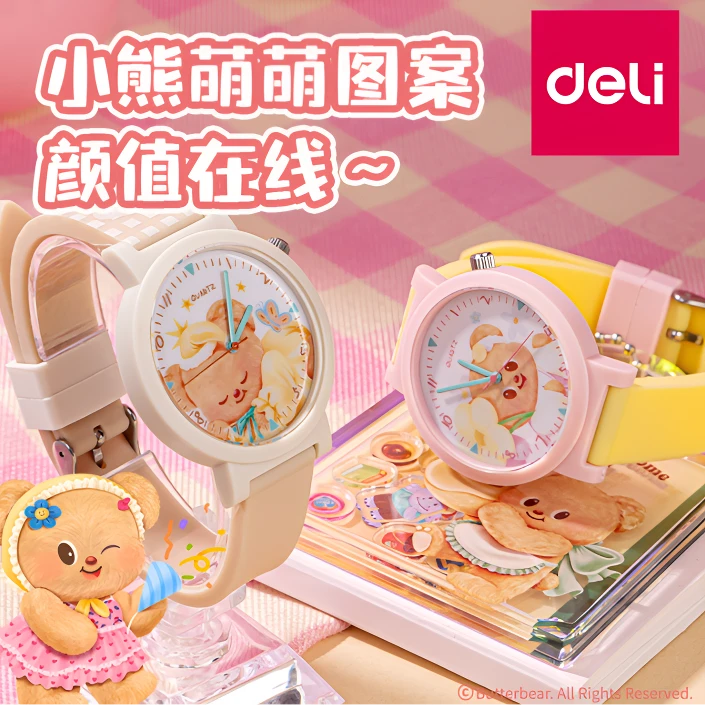 得力黄油小熊联名儿童手表女孩小学生初中女童款防水可爱HY490