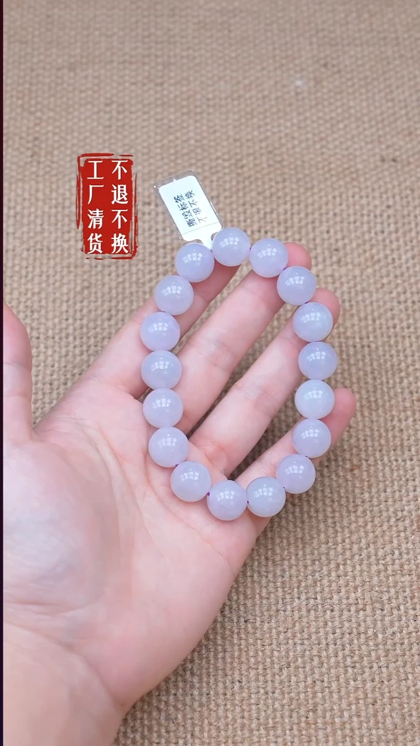 未镶嵌手链翡翠35【不退不换】 棉纹裂