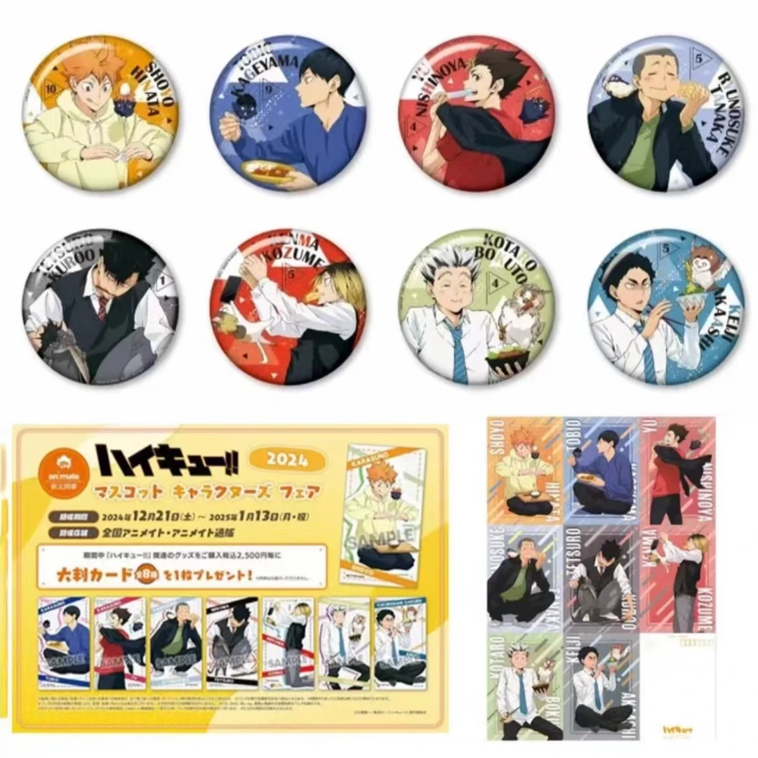 排球少年新吉祥物吧唧徽章【未成年人禁止下单】