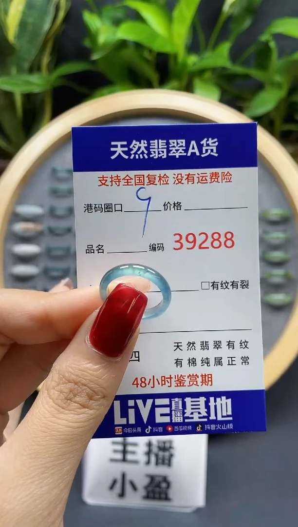 翡翠戒指未镶嵌天然A货翡翠9288