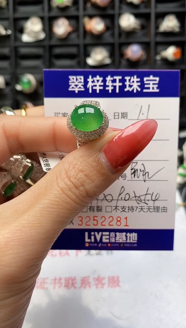 未镶嵌戒指翡翠2281