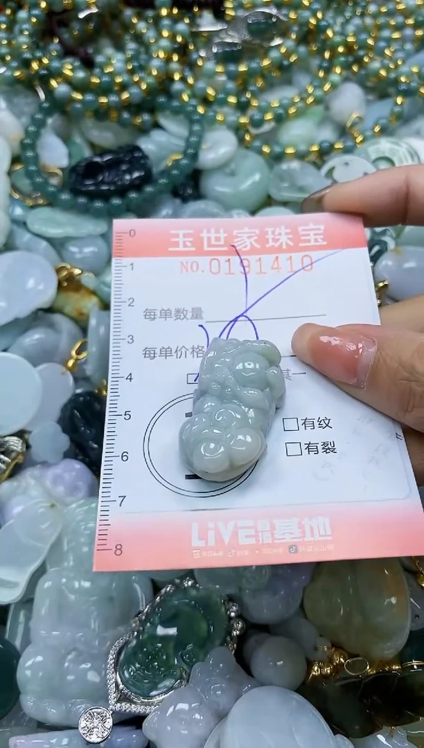 【闪购商品】翡翠颈饰未镶嵌闪购0191410