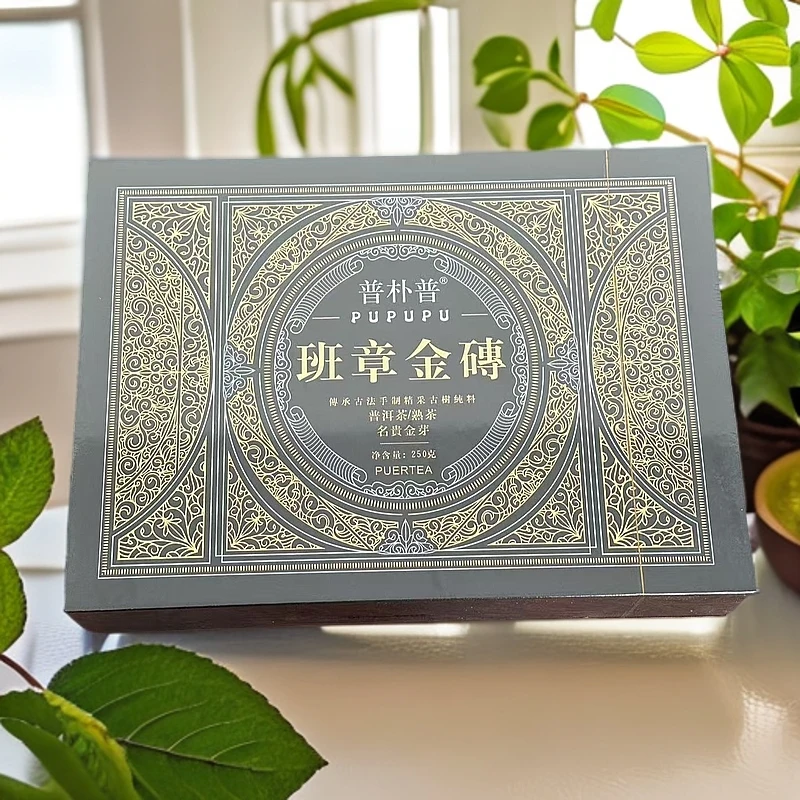 普朴普 班章金砖 普洱茶 熟茶 名贵金芽 250g
