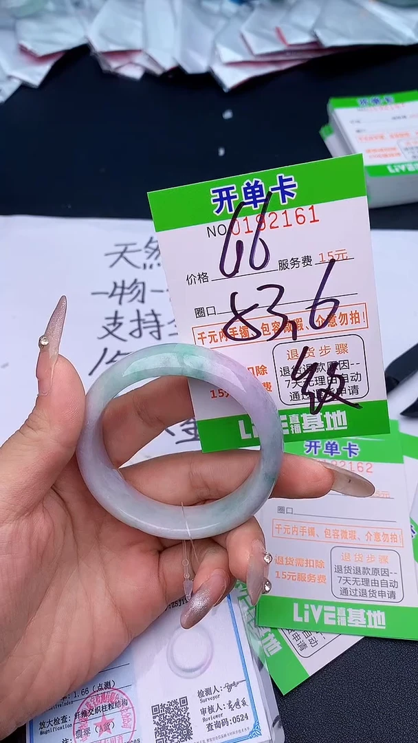 未镶嵌手镯翡翠61天然缅甸A货