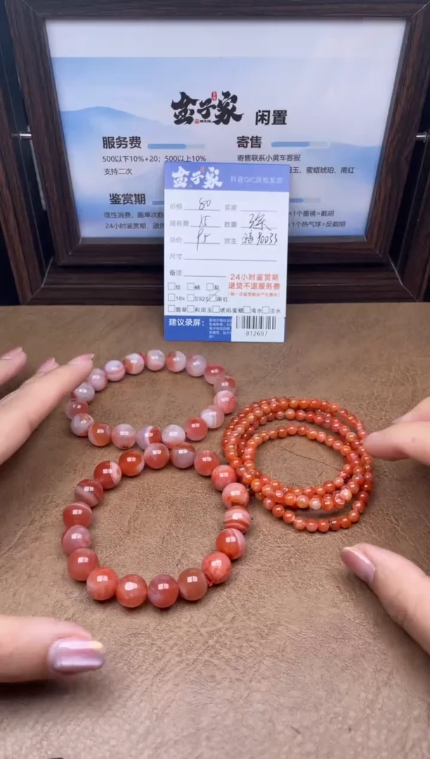 颈饰未镶嵌南红玛瑙多人-812697