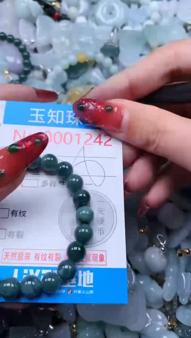 【闪购商品】翡翠吊坠(不含链)未镶嵌1242