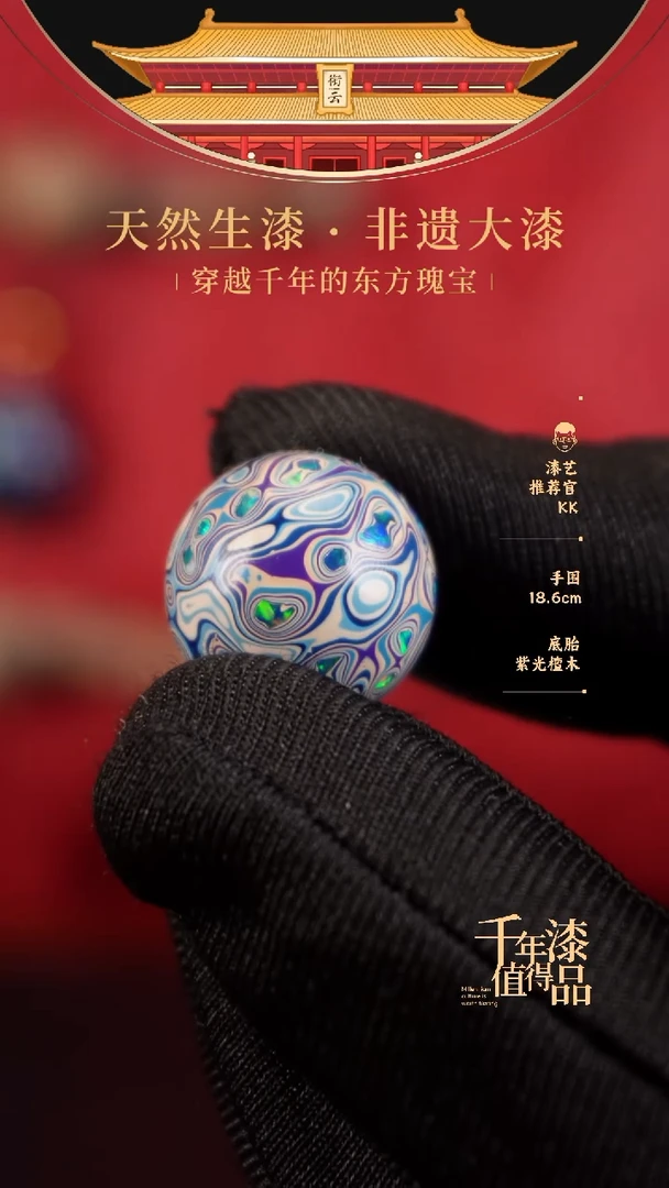 【闪购商品】衔云大漆非遗漆珠15mm