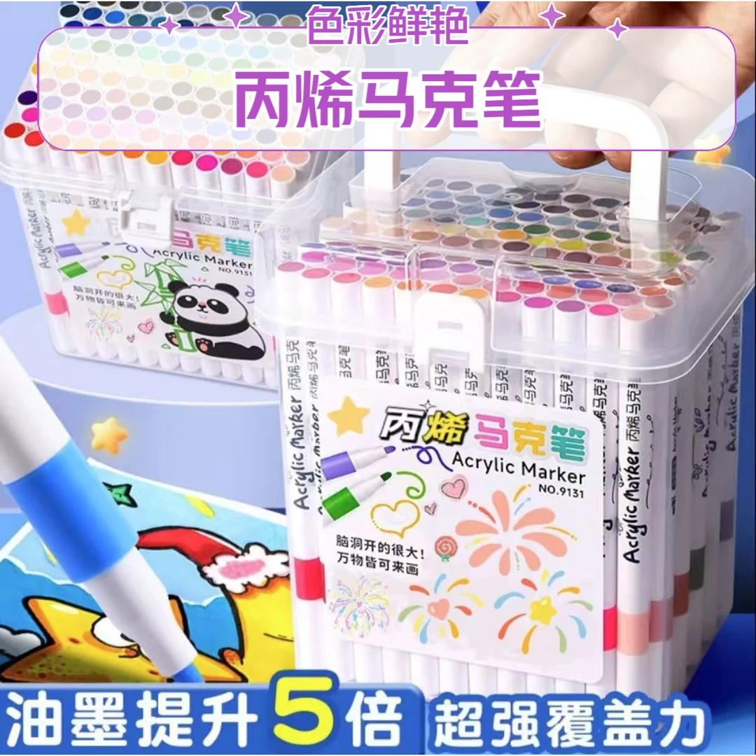 【升级大容量】丙烯马克笔儿童美术绘画水性彩色DIY防水涂鸦叠色