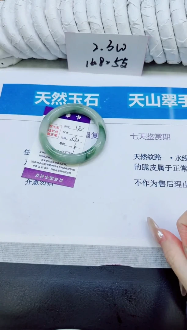 未镶嵌手镯石英质玉194/56.2