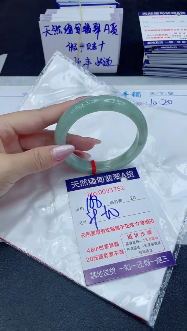 【闪购商品】翡翠手镯未镶嵌666666666666