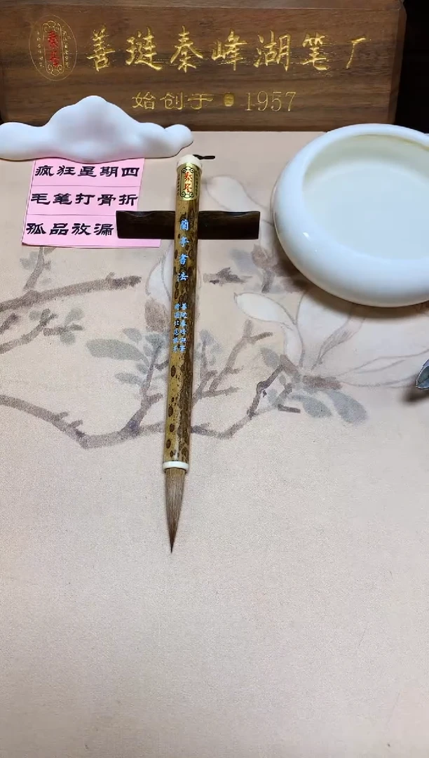 兰亭书法，0.85*3.8，北尾狼毫，单支