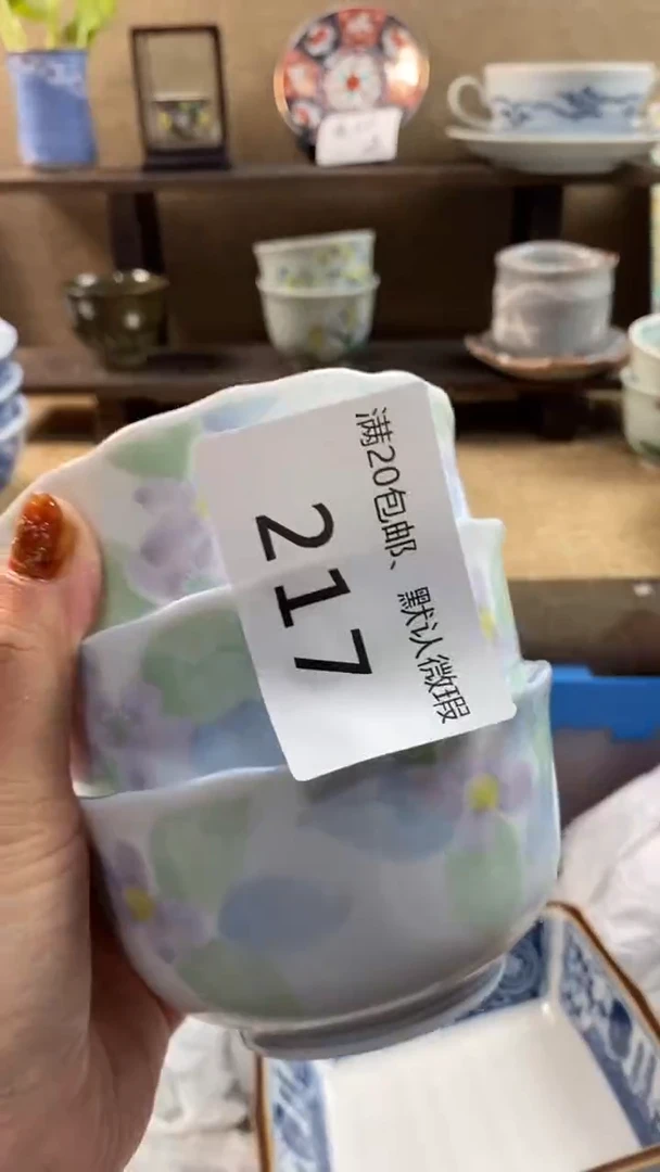 其他陶邳**典217满20包邮，感谢支持。